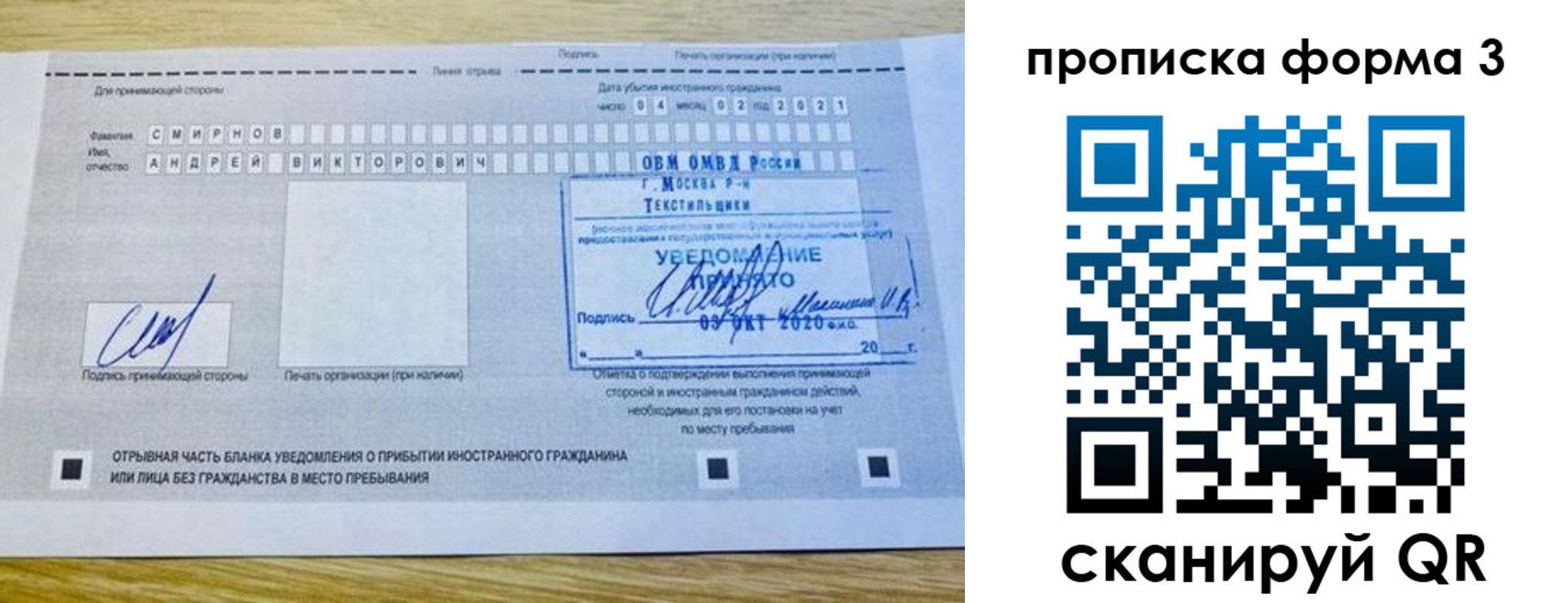 временная регистрация в Курчатове