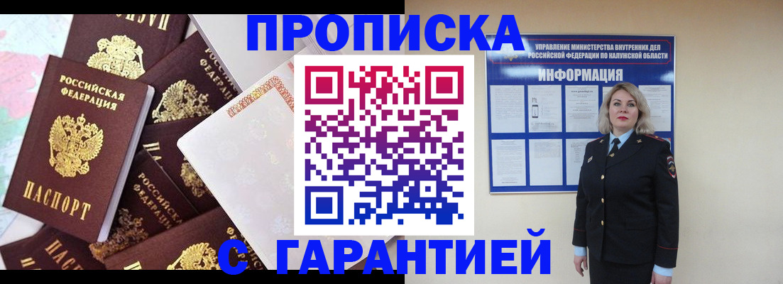 временная регистрация адрес в Курчатове
