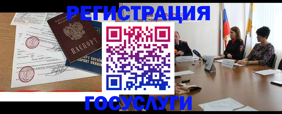 прописка паспорт в Курчатове