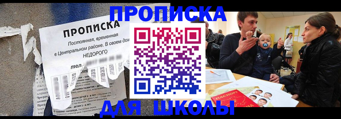 временная регистрация в Курчатове