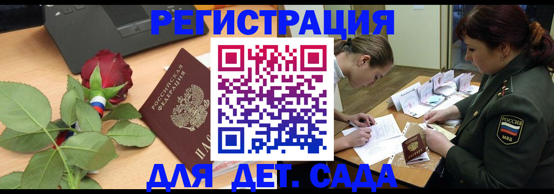временная регистрация адрес в Курчатове