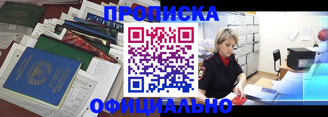 регистрация для школы в Курчатове